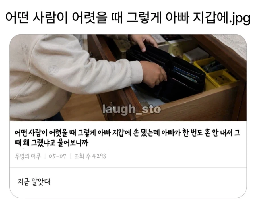 어렷을적 아빠지갑에 그렇게 손을 댓는데_1.webp