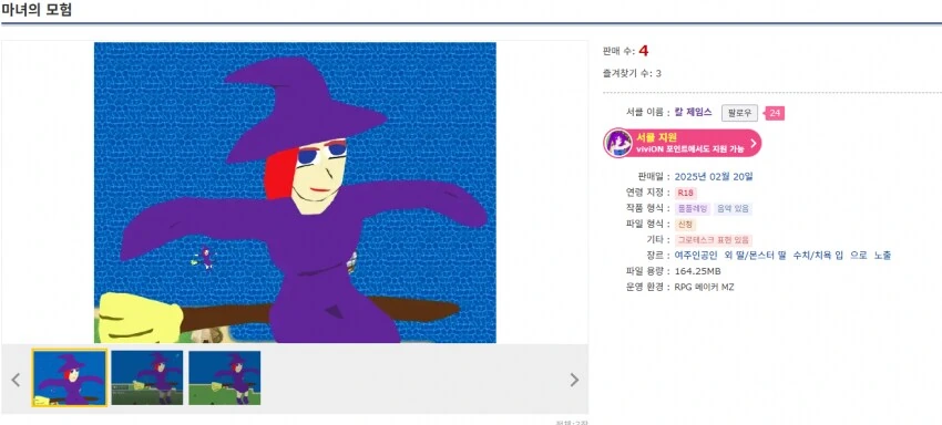 개발자 철학이 보이는 야겜 회사(?)_5.png