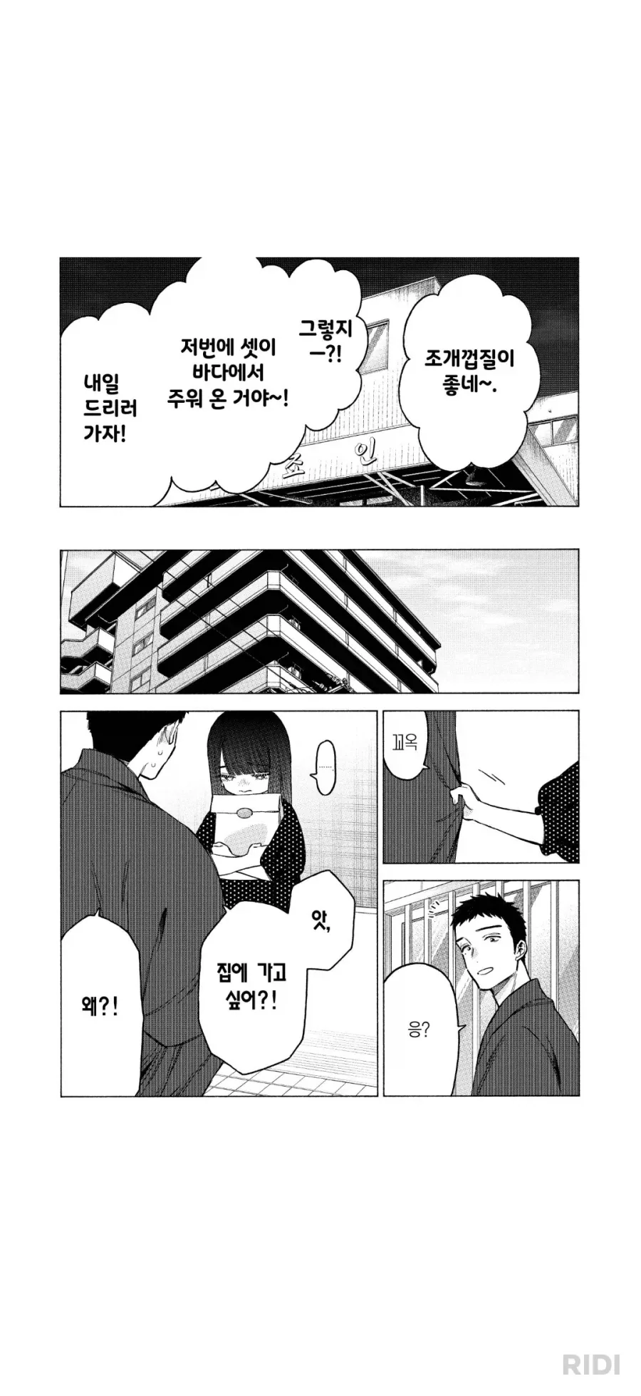 비스크돌 결말 이후 난리날 이유_1.webp
