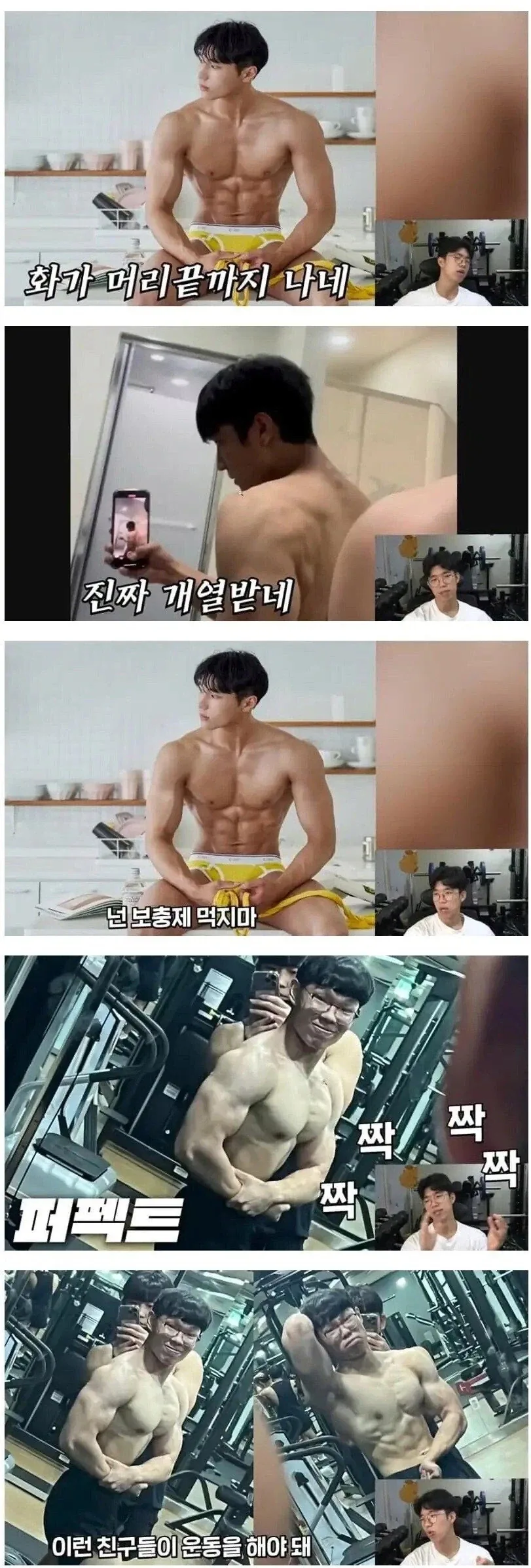 헬스 유튜버가 머리끝까지 화난 이유.jpg_1.webp