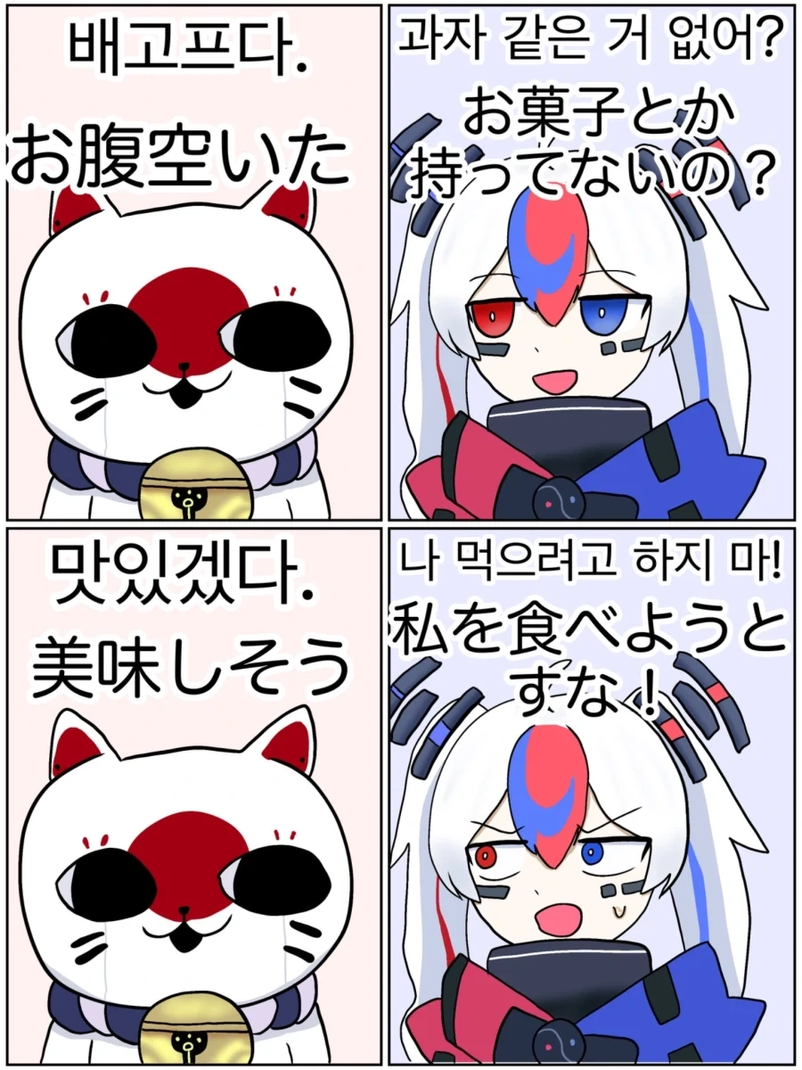 국기무스메) 배고픈 일본쨩_1.webp