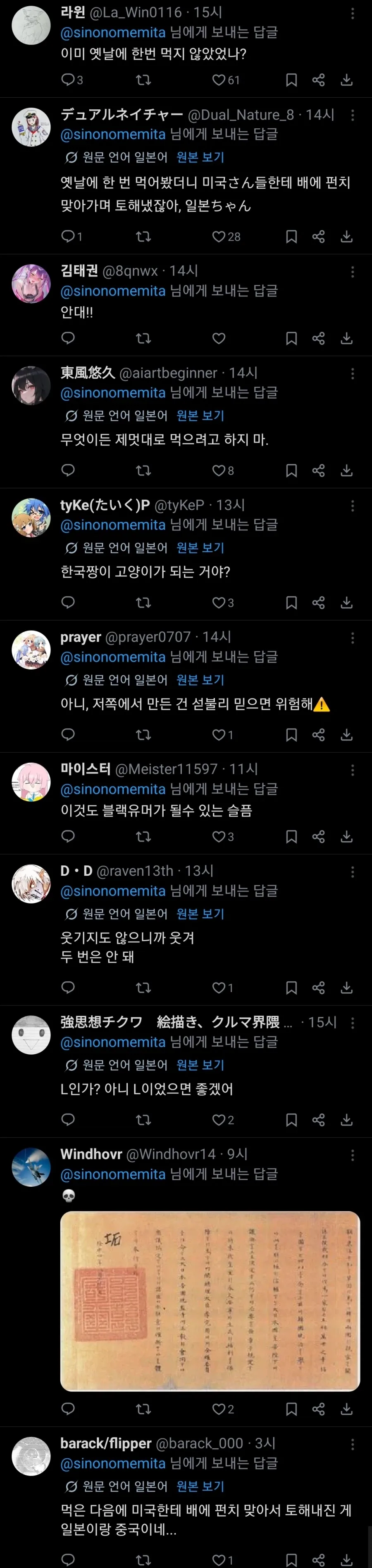 국기무스메) 배고픈 일본쨩_2.webp