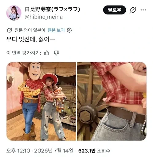 우디와 사진찍은 아이돌_1.webp
