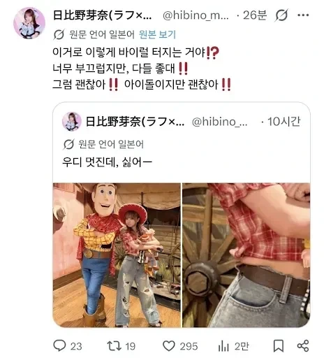 우디와 사진찍은 아이돌_2.webp