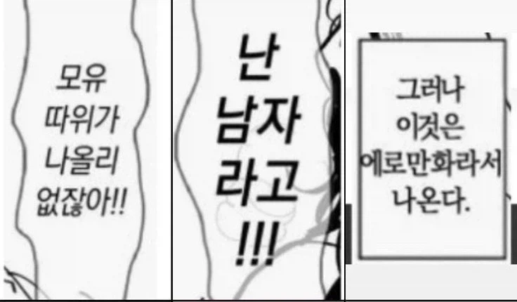 미친1놈아 모유가 나올리가 없잖아!! 난 남자라고!!_1.webp