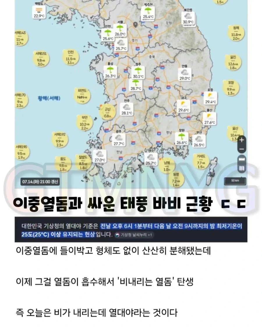 태풍 바비 결말_1.webp