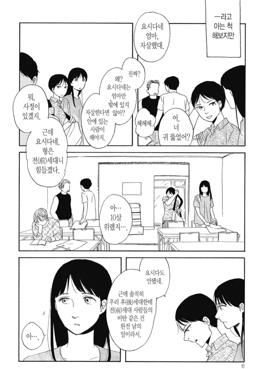 외부와 단절된 마을_2.webp