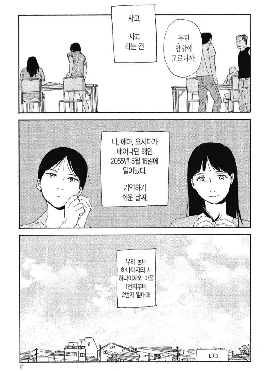 외부와 단절된 마을_3.webp