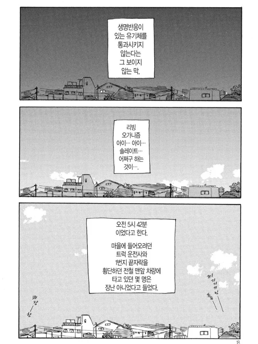 외부와 단절된 마을_4.webp