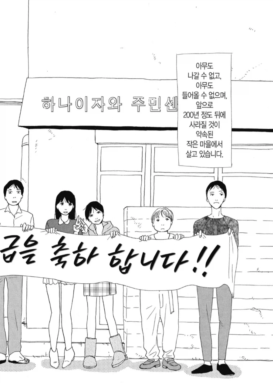 외부와 단절된 마을_6.webp