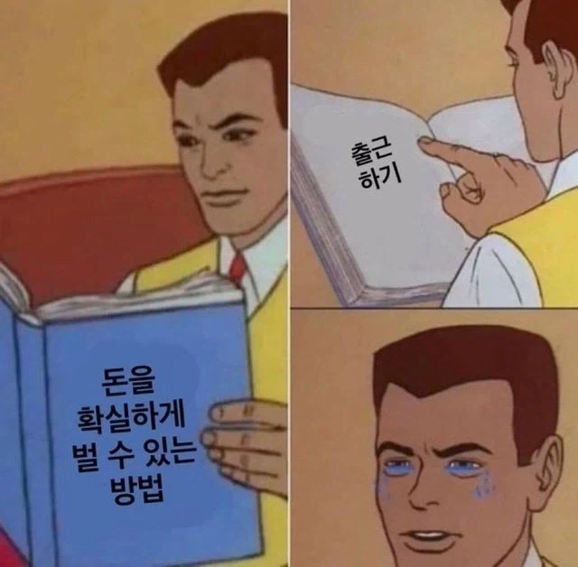 주식보다 돈을 확실하고 안전하게 벌수있는 방법_1.webp