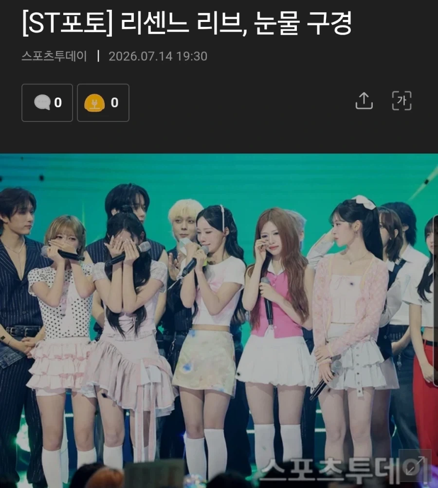 리센느)폭력적인 헤드라인_1.webp