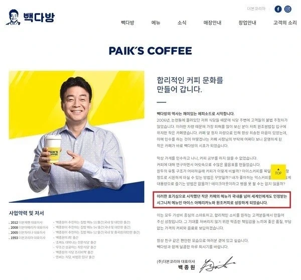 대패삼겹살에 이어, 아메리카노도 개발 하신 분_1.webp