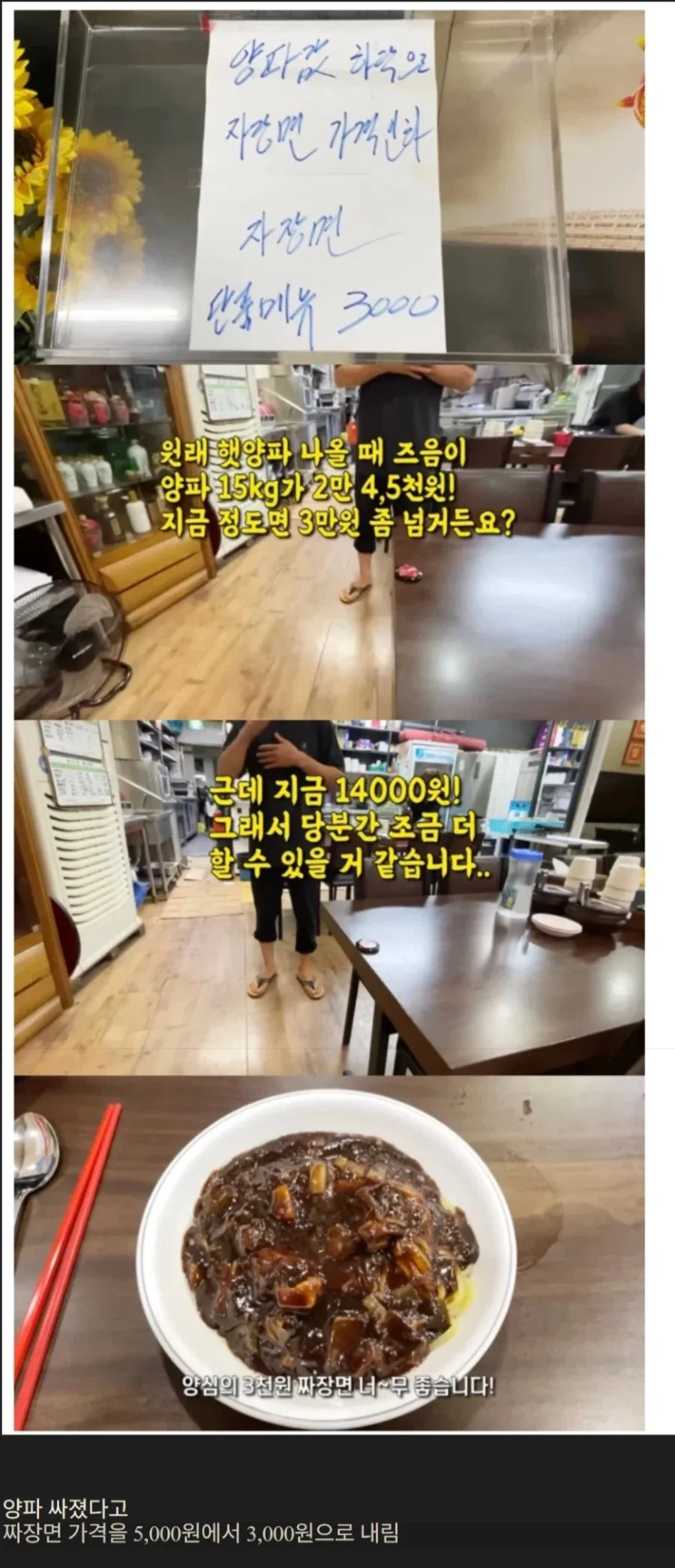 우리집 근처엔 절대없는 짜장면집._1.webp