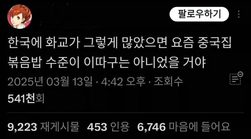 한국에 화교가 그렇게 많았다면.._1.webp