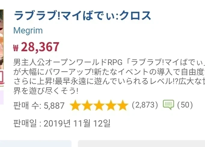 스카이림 뺨 치는 야겜_12.webp