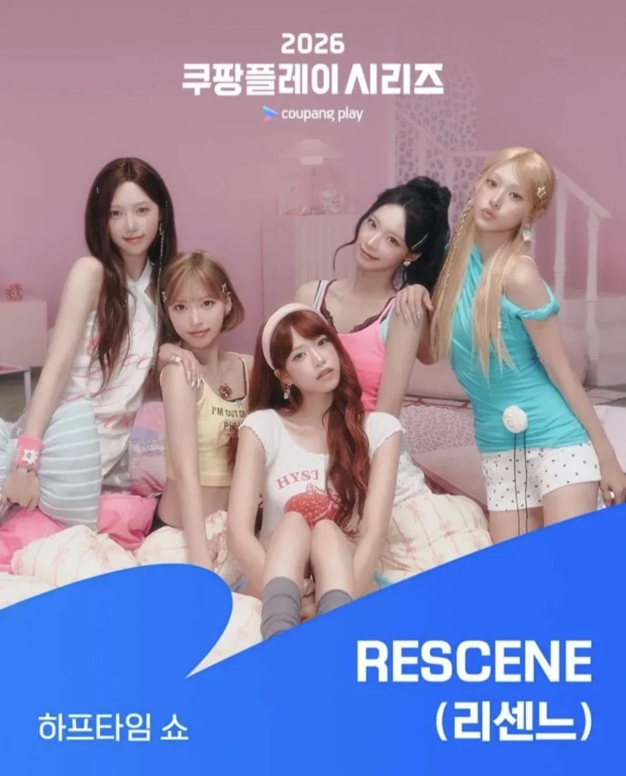 리센느) 2026 쿠팡플레이 하프타임 쇼_1.webp