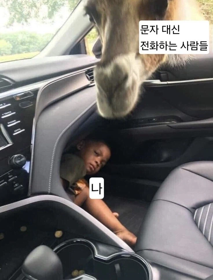 문자 대신 전화하는 사람들 이미지.jpg_1.webp
