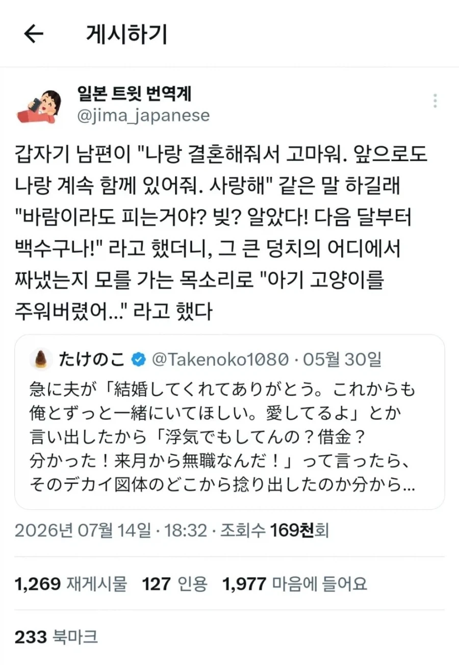 갑자기 나랑 결혼해줘서 고맙다는 남편_1.webp