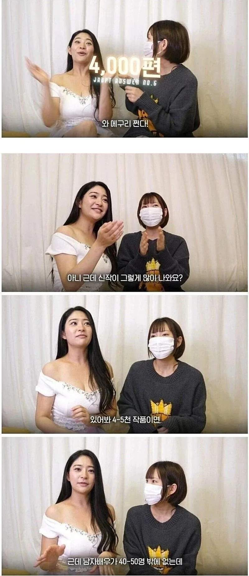 전국에서 한 달 동안 생산되는 AV신 작 횟수_4.webp