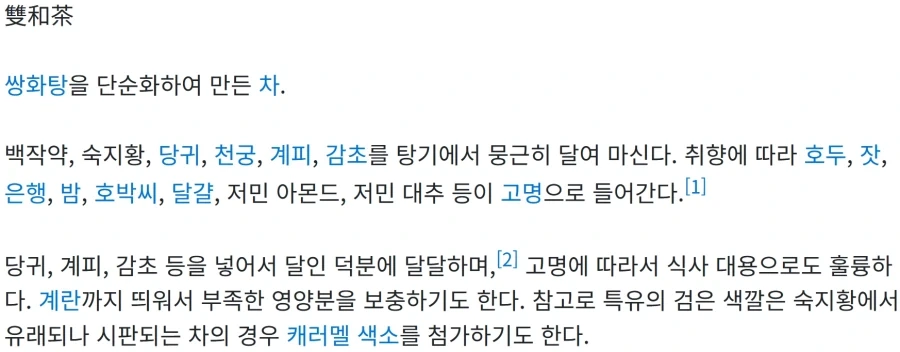 몸에는 좋은데 호불호는 갈리는 차(茶)_1.webp