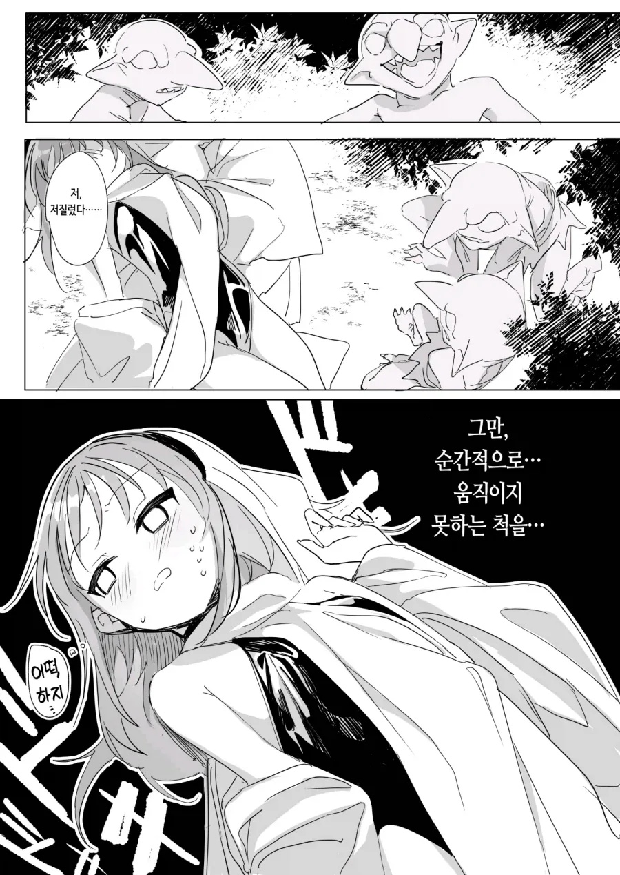 고블린 같은 마물을 자1위기구로 쓰지마세요_1.webp