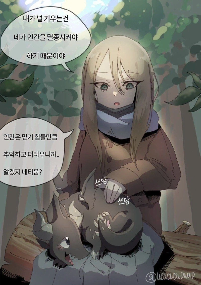 흑역사 들추는 자식_1.webp