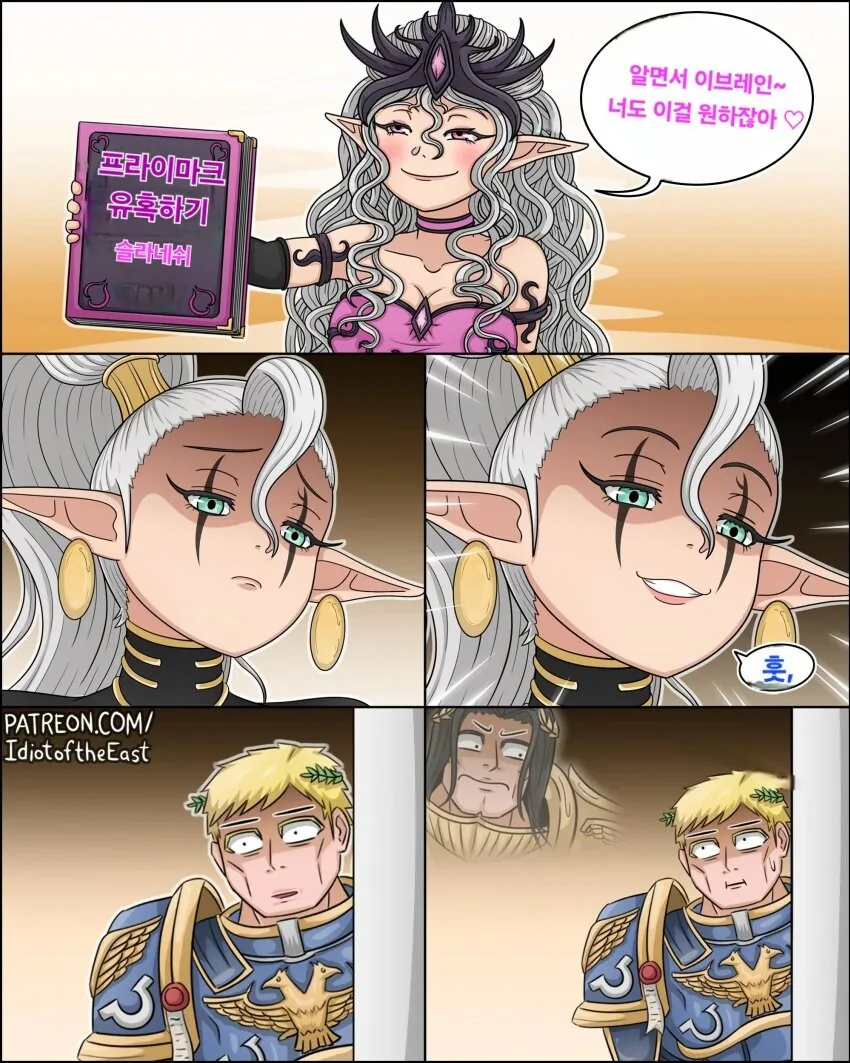 밈과는 꽤 다른 워해머 설정_1.png
