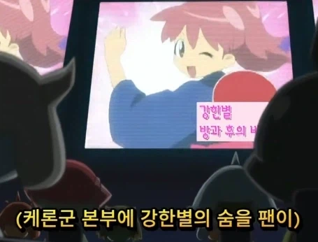 케로로)케론군 본부에 한별이 팬이 생긴 이유.jpg_2.webp