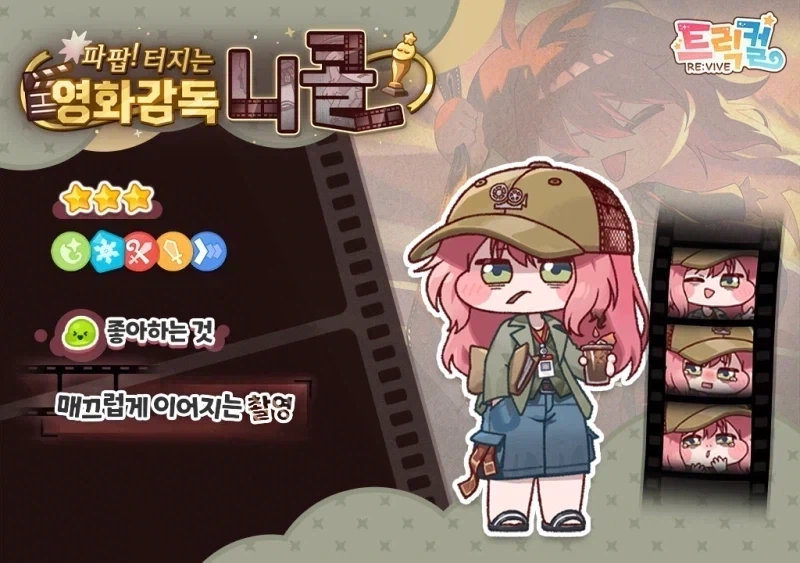 트릭컬) 지금까지 들어본 신캐 와꾸 평가_1.webp