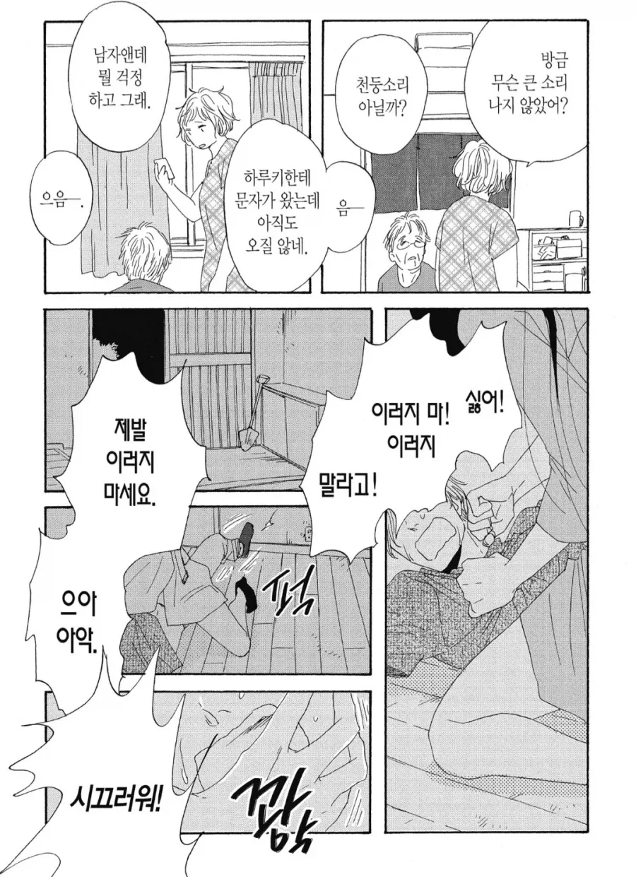 맑눈광 스토커_3.webp