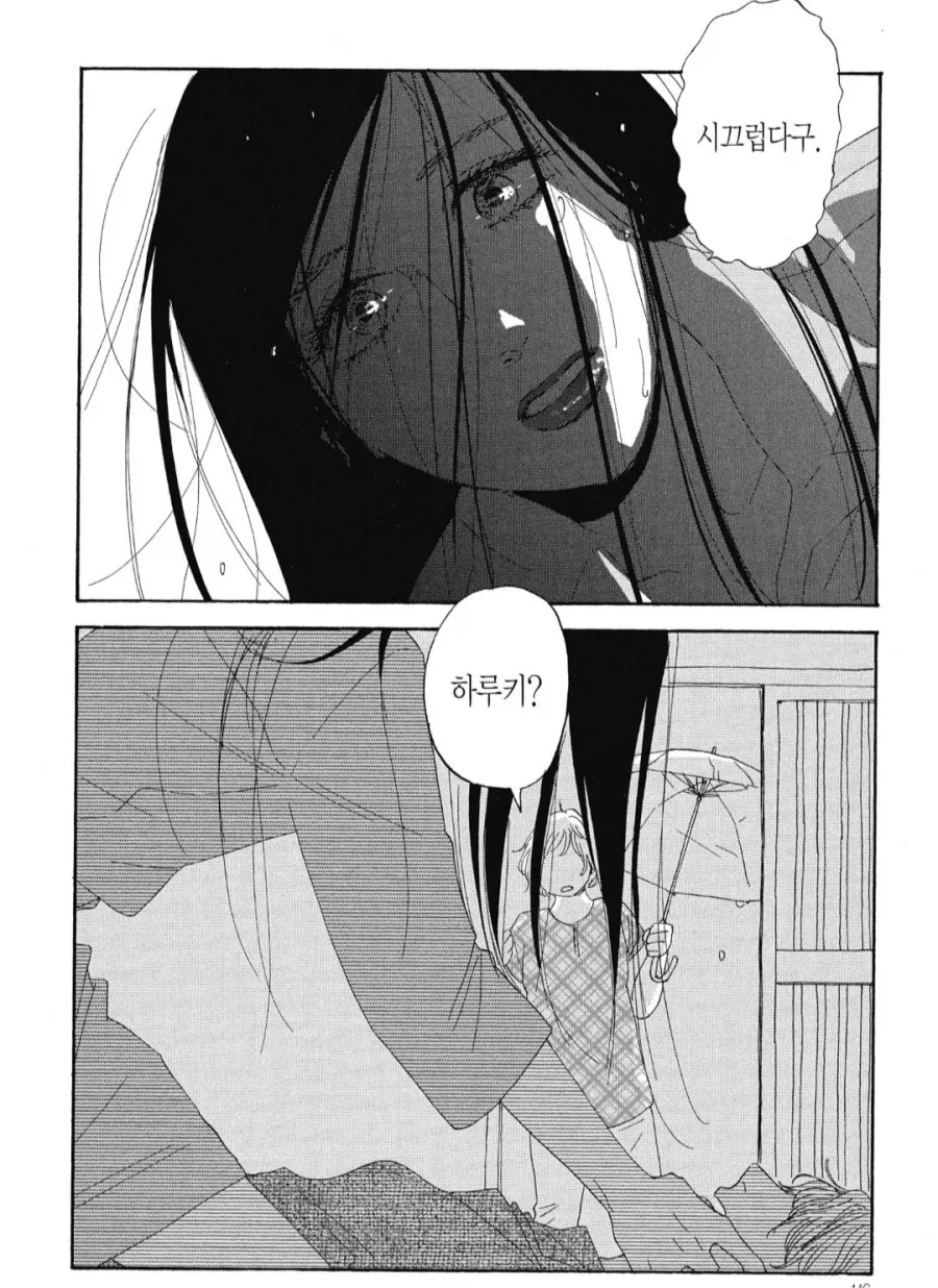 맑눈광 스토커_4.webp