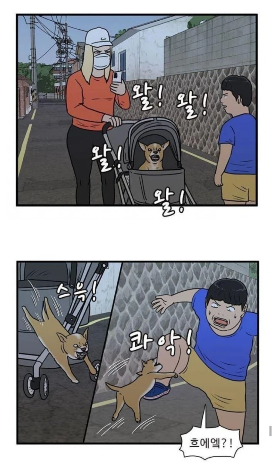 웹투속 상남자 4_1.webp