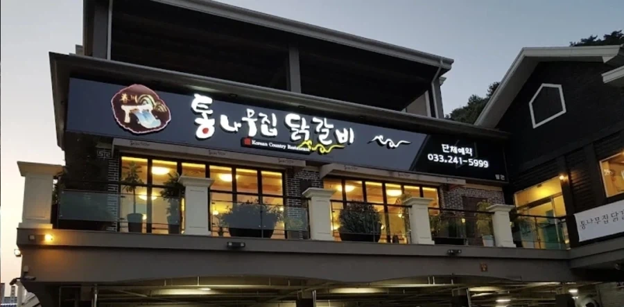 지역 맛집 찾는 법_1.webp