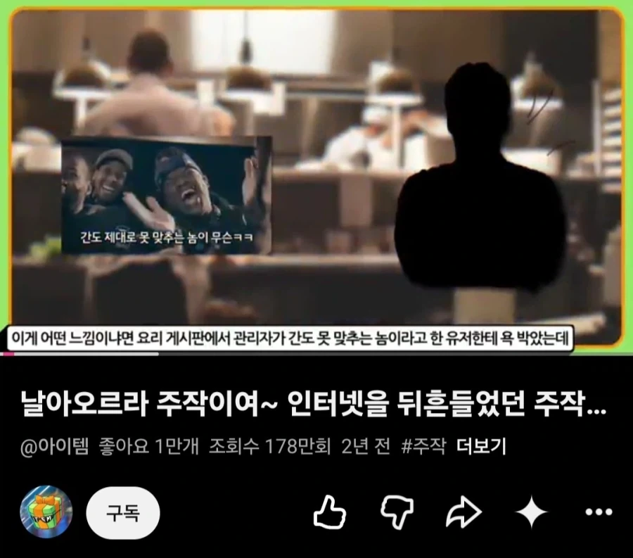 시플루 사건 유튭으로 보는데_1.webp