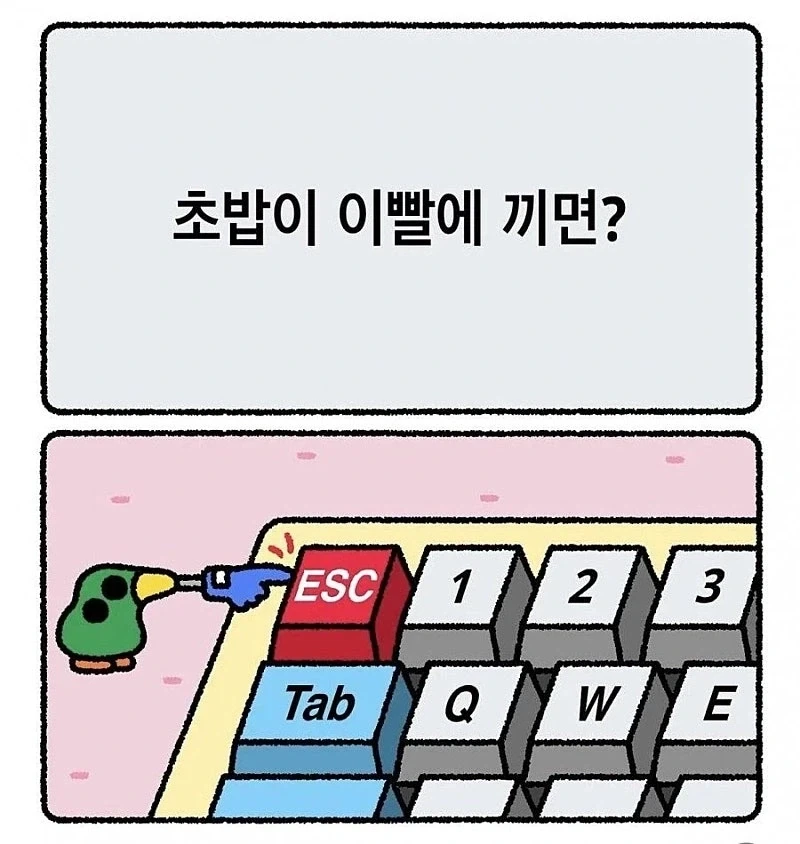 이거 보고 웃기면 사회생활 잘한다는데_1.webp