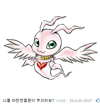 디지몬에 가디안 없다고 놀리는 사람_2.jpg
