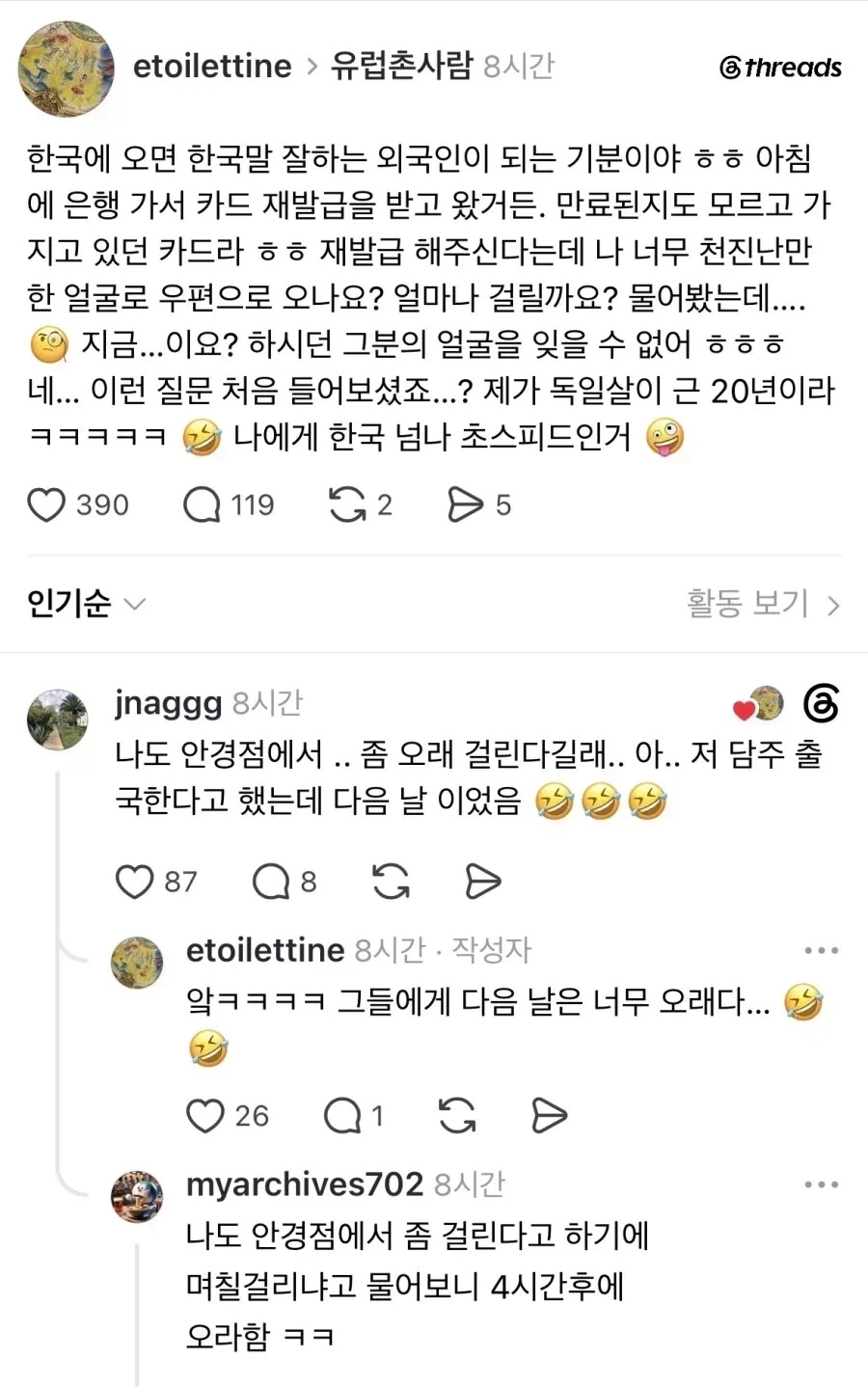 유럽 교포 고국방문 역체감_1.webp