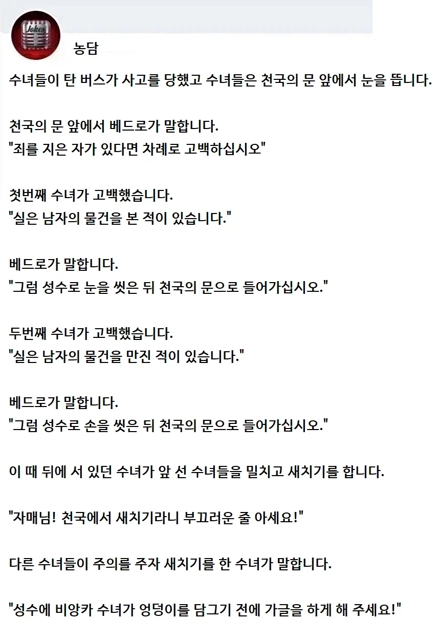 15) 수녀들이 교통사고를 당했습니다._1.webp