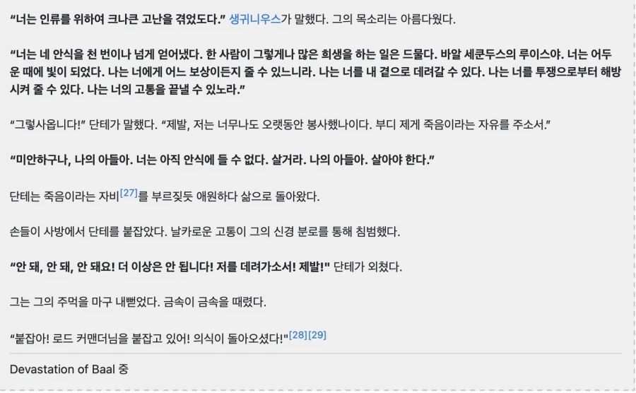 워해머40k에서 눈물 없이 볼 수 없는 아빠와 아들의 대화_1.webp