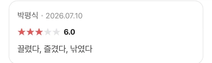 호파 평가보면 다 이거네_1.webp
