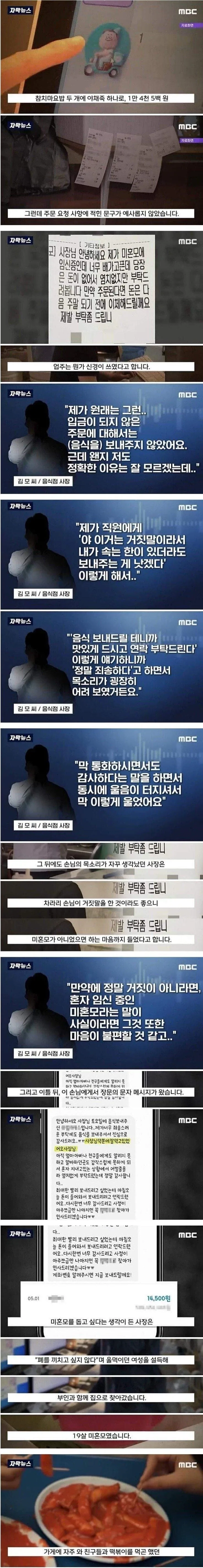 미혼모를 울린 자영업자_1.webp
