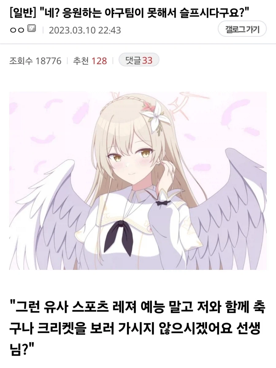 영국인들에게 야구 얘기하면 나오는 답변_1.webp