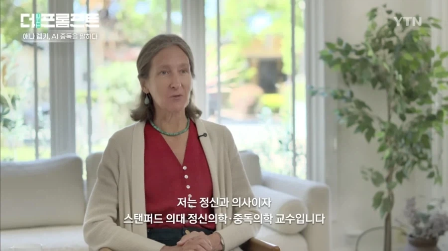 AI 중독은 이미 시작됐다_1.webp