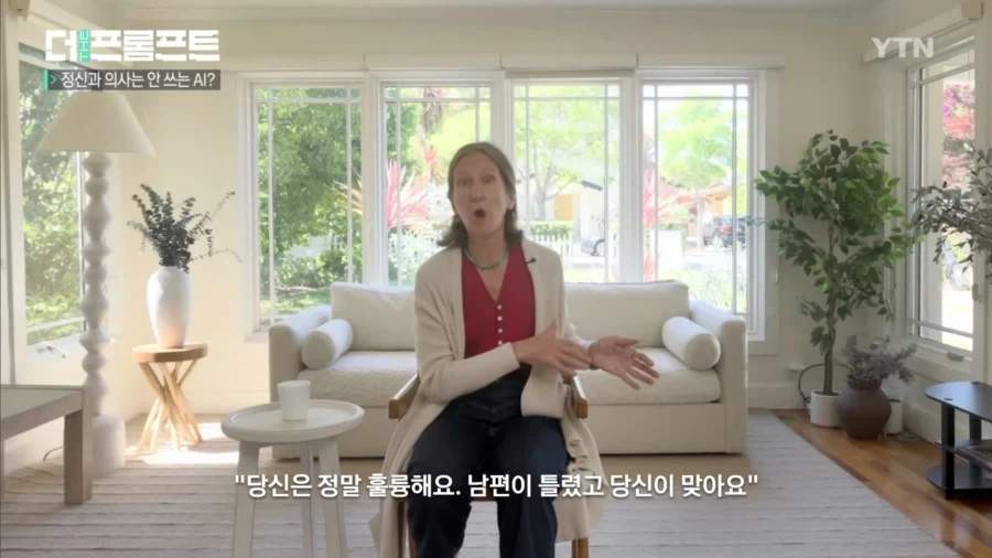 AI 중독은 이미 시작됐다_4.webp