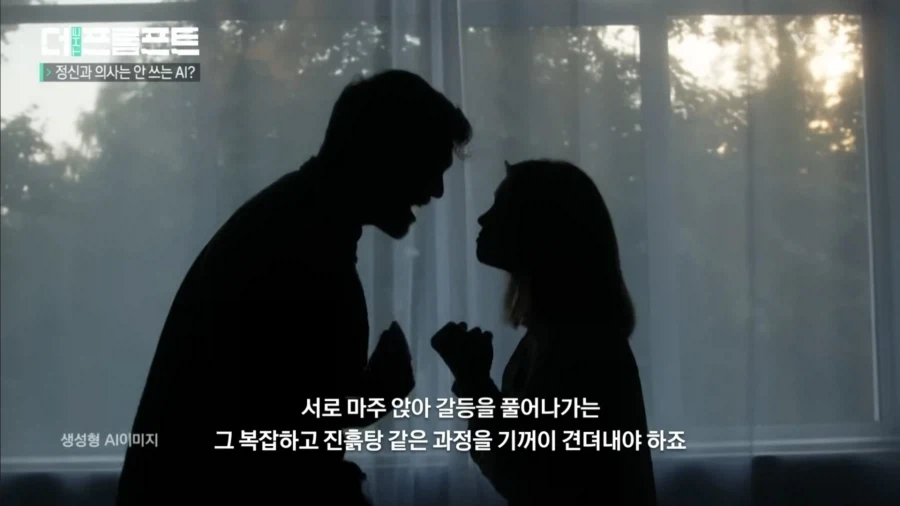 AI 중독은 이미 시작됐다_7.webp