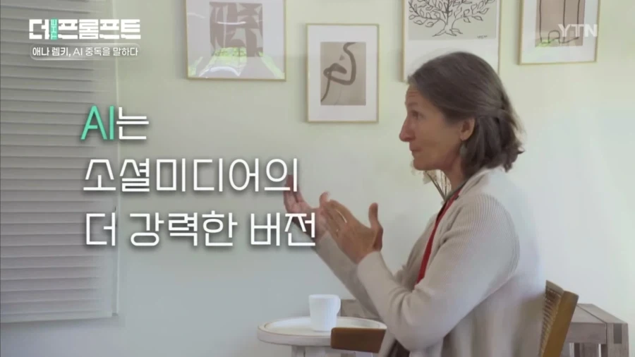 AI 중독은 이미 시작됐다_9.webp