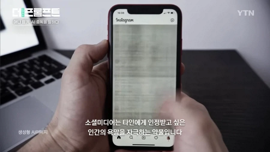 AI 중독은 이미 시작됐다_10.webp