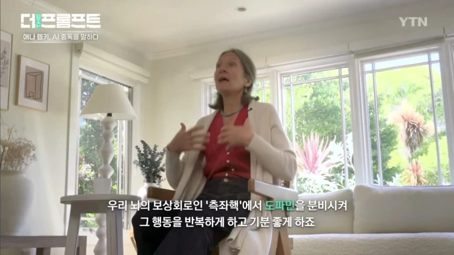 AI 중독은 이미 시작됐다_11.webp