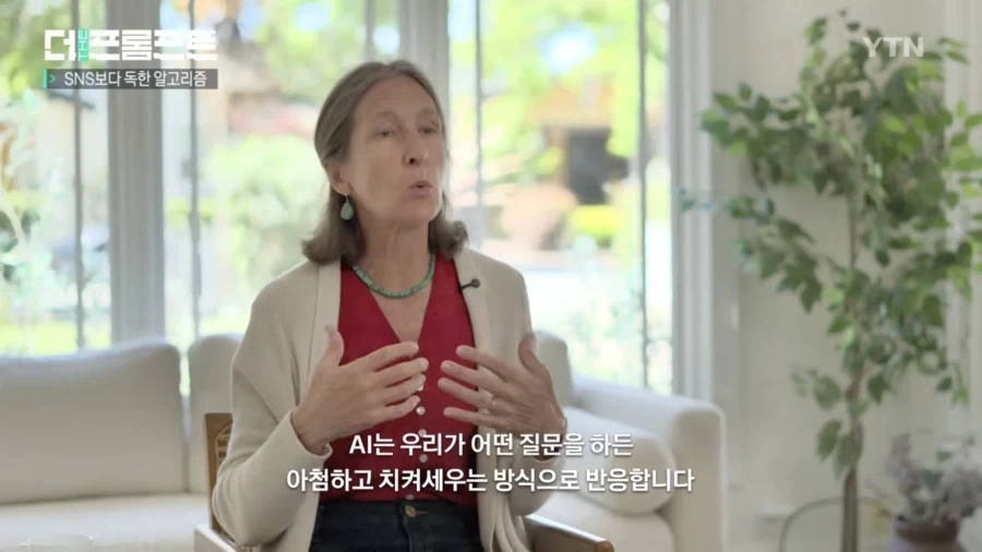 AI 중독은 이미 시작됐다_13.webp